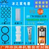Adecuado para Accesorios de Máquina de Helados Guangshen, Manija de Tapa de Estilo de Vástago de Válvula de Descarga Especial para Hielo Máquina de Helados Metabo
