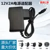 Nueva Fuente de Alimentación Ic Solution DC12V 2A Cable de Alimentación para Tira de Luz de 12V Adaptador Pequeño para Lavadora 1A 3A 5A