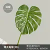 Decoración de Pared de Planta Artificial de Moda con Textura Realista de Hojas de Monstera, Suministro Transfronterizo de Hojas de Taro Artificiales de Colores