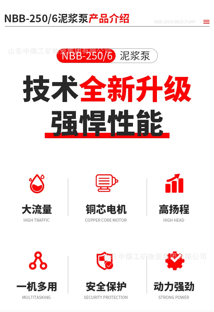 NBB-250泥浆泵_02