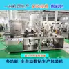 Máquina Aplicadora, Máquina Aplicadora de Curativos, Máquina Embaladora de Curativos, Máquina Aplicadora de Infusão, Máquina Aplicadora de Curativos Adesivos, Equipamento Aplicador de Agulha Intravenosa