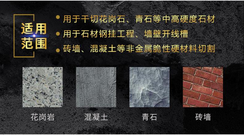 金刚石磨片适用范围2