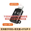 Adequado para Adaptador Apple de Função Completa Otg Carregamento Tipo-C Fêmea para Fone de Ouvido Digital Apple Microfone Sem Fio