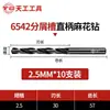 Broca helicoidal Tiangong 6542 M2 Laminada 1-20 mm Acero Inoxidable Broca Especial para Abrir Agujeros en Acero Inoxidable, Entrega 24H