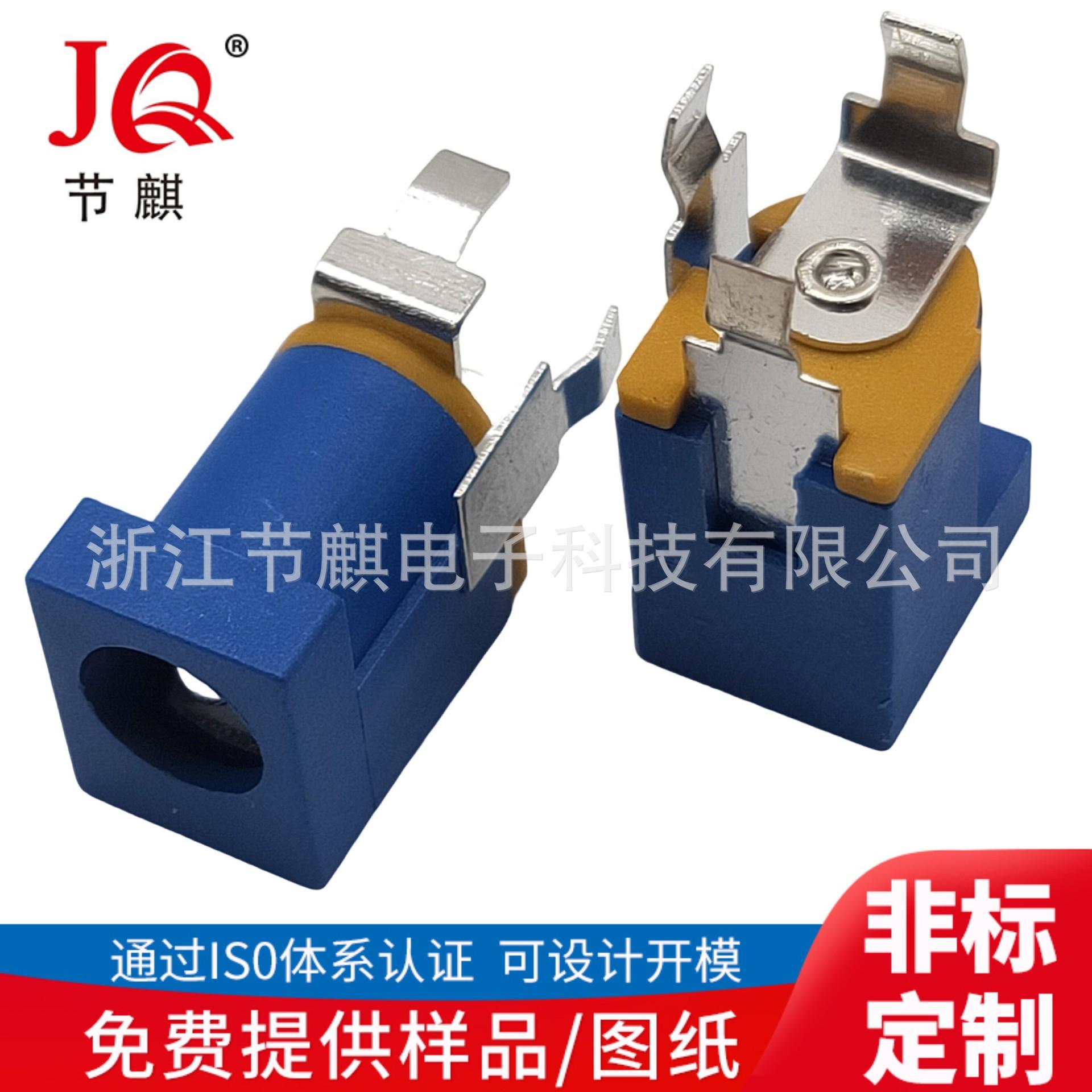JQ-DC-00130 (1)(1)