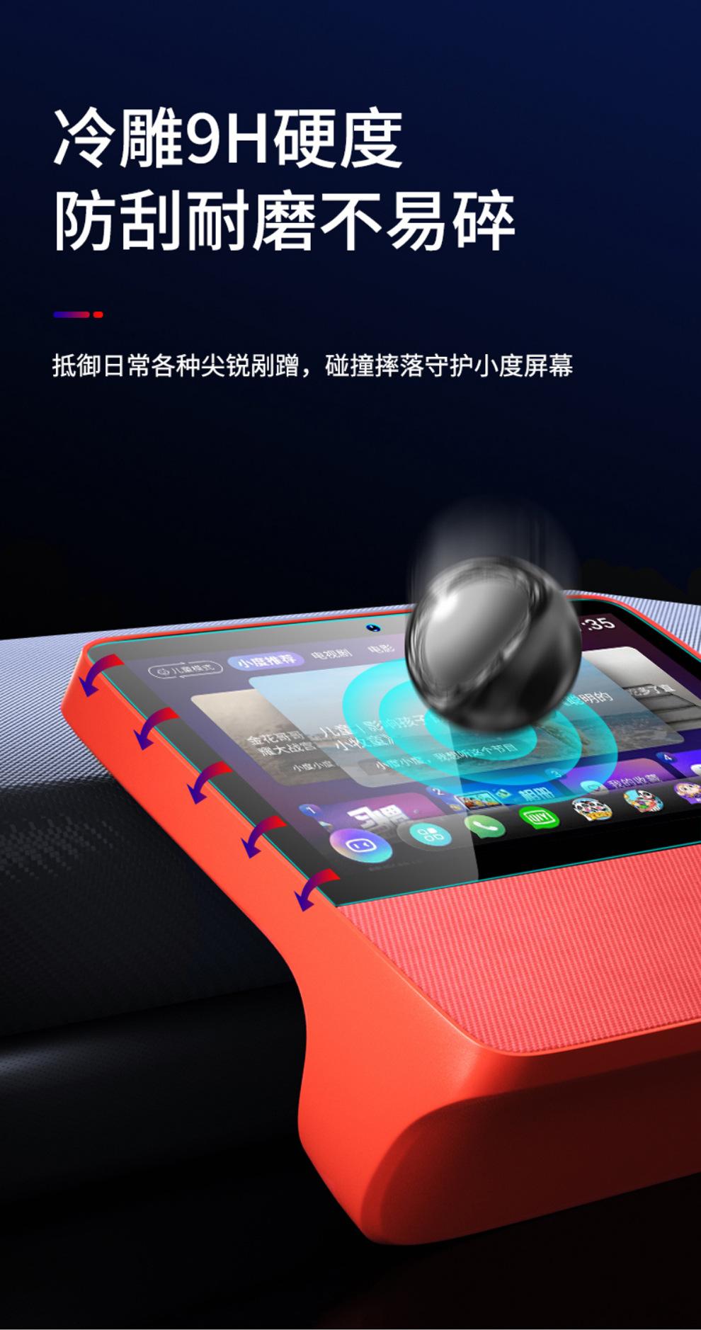 小度X8详情_09.jpg