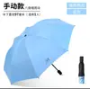 Paraguas de negocio publicitario manual de 8 varillas de doble uso para lluvia y sol, paraguas de regalo promocional corporativo, admite impresión de logotipo personalizado
