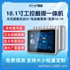 Yanling Computador Industrial Capacitivo HD de 10,1 polegadas Multi-Touch Industrial All-In-One Computador Industrial All-In-One de Ampla Tensão