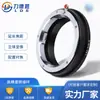 Fabricante personalizado (Siguiente) Anillo Adaptador de Primer Plano de Serie Lente Lm Cuerpo Nex Anillo Adaptador Lm-Nex Varios Accesorios