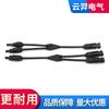 Conector fotovoltaico MC4 em Y de três vias conector à prova d'água para painel solar conector paralelo um para dois Y2