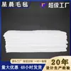 Fieltro Absorbente de Aceite Ecológico Tela No Tejida Pp2 Filtro Manta Absorbente de Aceite Marina Algodón Absorbente de Aceite Industrial Rollo de Lana Absorbente de Aceite Papel Absorbente de Aceite