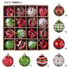 Nuevas decoraciones navideñas transfronterizas: Bolas de Navidad pintadas de rojo y verde, bolas electroplateadas de forma irregular, juego de colgantes para decoración de árbol de Navidad
