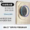 Para Huawei Nova14 Película para Lente huaweinova14Pro Metal Hawkeye 14Ultra Película para Lente Serigrafada
