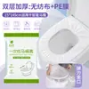Protectores Desechables para Asiento de Inodoro, Extendido y Ensanchado, Tipo Adhesivo, para Viajes al Aire Libre, Artículos de Viaje para Hotel, Papel para Asiento de Inodoro al por Mayor