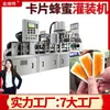 Máquina Empaquetadora Tipo Tarjeta de Líquido para Salsas, Máquina Tipo Tarjeta Totalmente Automática de Alta Velocidad para Pasta y Pasta, Máquina Empaquetadora Tipo Tarjeta para Miel