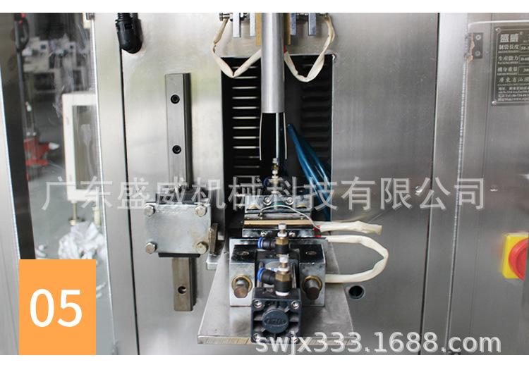SW-2830B全自动往复式立式包装机_10.jpg