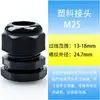 Sachuang M12-M63 Cabezal de Prensaestopas Sellado de Plástico Color Negro y Blanco Se Puede Personalizar con Cabezal Fijo Integrado Cabezal de Cuerda de Plástico