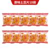 Especialidad local de Yunnan Guizhou 40 bolsas papas fritas picantes papas fritas chips snack de Año Nuevo snack caja completa mayoreo