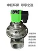 Bolsa com Válvula de Pulso Eletromagnético de Ângulo Reto Conector de Tanque de Ar Perfurador de Parede do Corpo Válvula Submersível de 3 polegadas 24v DMF-Z