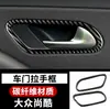 Adecuado para Volkswagen Shanku modificación interior consola central marco de palanca de cambios fibra de carbono manija de puerta salida de aire pegatinas accesorios