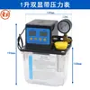 Bomba Lubricante Electromagnética Totalmente Automática Dcr Olla de Aceite Lubricante 220V Máquina Herramienta Torno CNC Lubricador Bomba de Lubricación Bomba de Lubricación