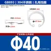 Eje de Acero Inoxidable 304 Anillo de Retención Elástico Circlip Tipo C Interno Gb893 para Agujeros