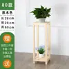 Suporte de Flores para Sala de Estar Varanda, Feito de Madeira Maciça, Suporte de Plantas Pendurado Interno de Múltiplas Camadas, Suporte de Chão de Camada Única Estilo Chinês para Plantas Verdes e Vasos