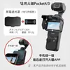 Aplicável ao Protetor de Tela DJI Pocket 4/3 Escudo de Luz NFC Câmera Gimbal de Bolso Bloqueador de Luz Sombra