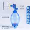 Respirador Simple, Resucitador Artificial Doméstico, Pelota de Despertar, Globo de Respiración de Emergencia, Bolsa de Aire, Bolsa de Aire de Reanimación con Válvula