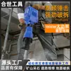 65 Cincel Eléctrico de Alta Potencia Cincel Eléctrico de Grado Industrial de Servicio Pesado Cincel Eléctrico Especial para Demolición de Concreto a Gran Escala en Ingeniería