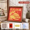 Tema Patriótico DIY Marco de Fotos con Pan de Oro Pintura Kit de Materiales Hechos a Mano Escuela Tema Rojo Actividades del Día Nacional para Niños