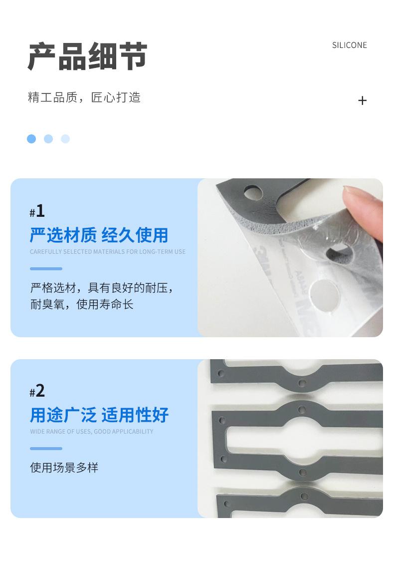 硅胶泡棉