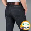 Calça Jeans Masculina Modal Stretch Outono, Nova Calça Casual Longa Reta Solta de Cintura Alta Stretch para Homens