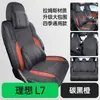 Funda Especial para Asiento de Coche Ideal L7, Almohadilla de Silla de Montar de Cuero Gamuza con Cobertura Total, Cojín para Asiento de Coche, Universal para Todas las Estaciones, para Mujeres