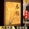 Nueva Caja de Luz de Papel Dupont Estilo Chino Letrero de Número de Habitación Iluminado Letrero de Tienda Exterior LED Letrero de Fachada de Tienda Publicitario