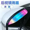 Cejilla impermeable para espejo retrovisor de coche, escudo de lluvia para espejo retrovisor de coche, escudo de lluvia de gradiente colorido arcoíris