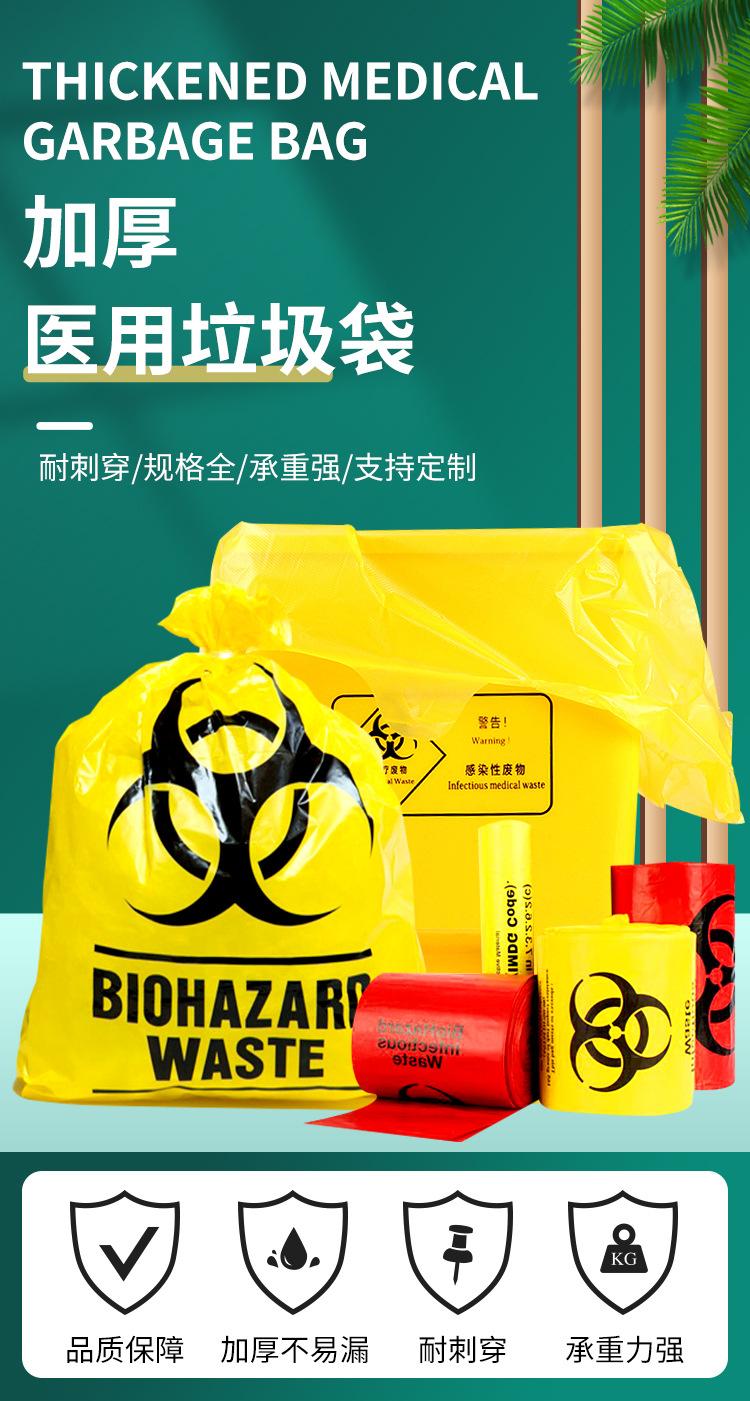 中文医疗垃圾袋_01.jpg
