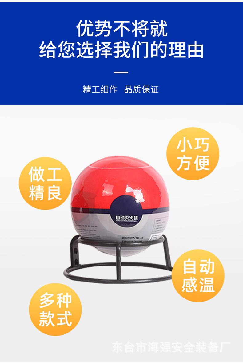 灭火球详情_03.jpg