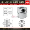 Acoplamientos de Diafragma Simple y Doble de Aleación de Aluminio Acoplamientos Flexibles de Alto Par Manga de Conexión para Servomotor Módulo de Alta Precisión