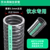 Manguera flexible de PVC, manguera flexible de alambre de acero, manguera transparente engrosada resistente al aceite, manguera de agua suave de plástico resistente a la escarcha y a altas temperaturas de 25 mm, manguera de vacío