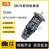Máquina de Control de Alta Calidad Bomba Principal Serie Sk7V Bomba de Pistón Sk7V125Dtp-110R-0E05 Adecuada para Sany 245