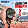 Cronómetro Electrónico Multifuncional para Correr y Entrenamiento de Atletismo Árbitro Temporizador Electrónico