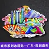 Imanes de Nevera de Estilo Tendencia Nacional de la Universidad de Tsinghua, la Universidad de Pekín, la Universidad Jiao Tong de Shanghái, la Universidad de Fudan, la Universidad de Nankín y la Universidad de Wuhan, con Monumentos de Ciudades como Souvenirs de Viaje