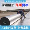 Algodón aislante, película aislante, material aislante de papel de aluminio para protección solar de techos resistente a altas temperaturas, panel aislante autoadhesivo para techo de solario, aislamiento de techo