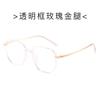 Novos óculos anti-azul TikTok Blue Goggles TR Frame Metal Leg Anti-blue Flat Glasses 8201