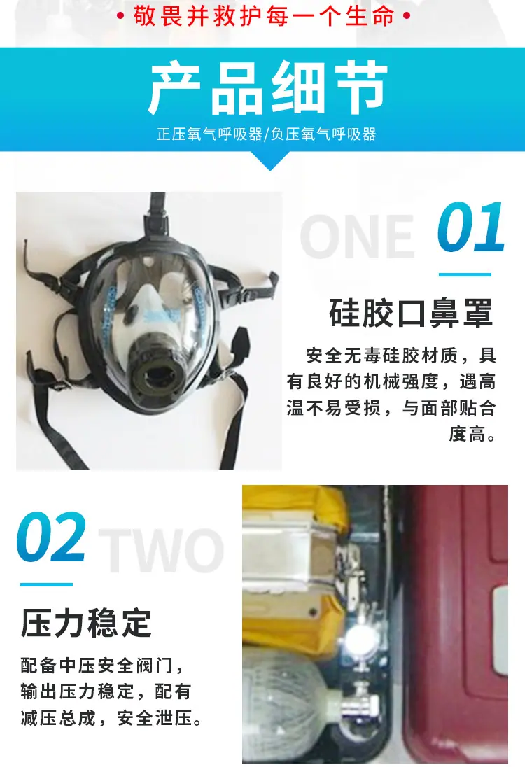 氧气呼吸器_05