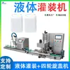 Máquina Llenadora Automática de Aceite Comestible, Máquina Llenadora Automática de Aceite de Cacahuete y Colza, Maquinaria Pequeña de Llenado de Líquidos