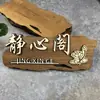 Letreros de Puerta de Caja de Madera Maciza Creativos Personalizados Chinos para Hoteles, Restaurantes, B&Bs, Letreros de Habitaciones del Hogar, Letreros de Madera Grabados para Patios