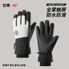 Guantes de esquí para exteriores para hombre y mujer, impermeables, cortavientos, cálidos, compatibles con pantalla táctil, engrosados, tejido Oxford resistente al desgaste, guantes de ciclismo de invierno