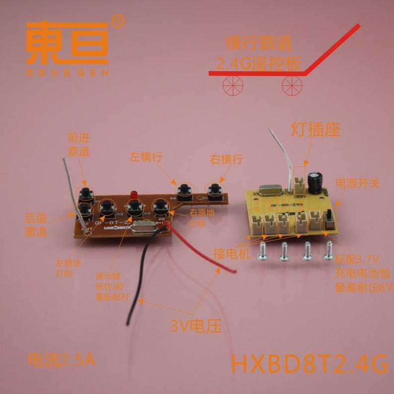 HXBT8T2.4G0.png